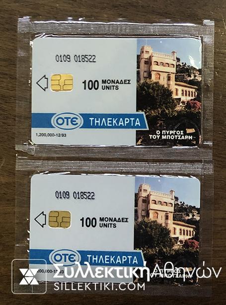 Phonecard 1993 2 Cards