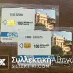 2 Phonecards 1993