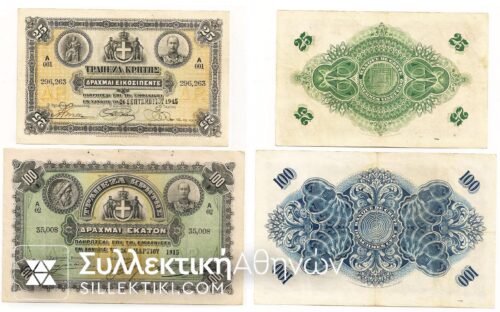 25+100 Drachmas Of Crete