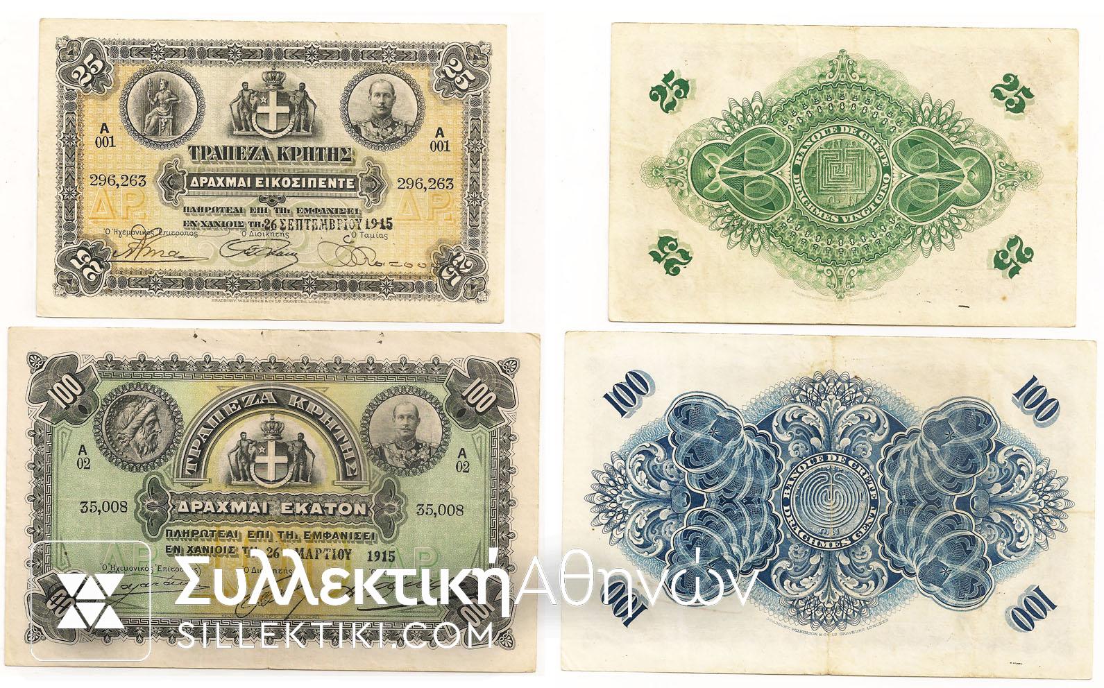 25+100 Drachmas Of Crete