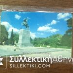 Phonecard 1993