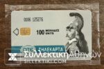 Phonecard 1993