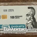 Phonecard 1993