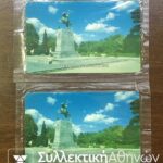 ΤΡΙΟΛΗ Κωδικός 105 και 105 Letraset Κλειστές 9/1993