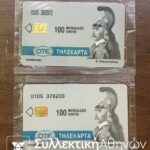 2 Phonecards 1993
