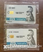 2 Phonecards 1993