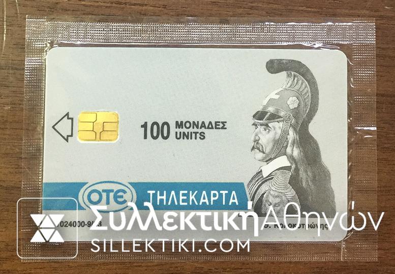 Error with no number