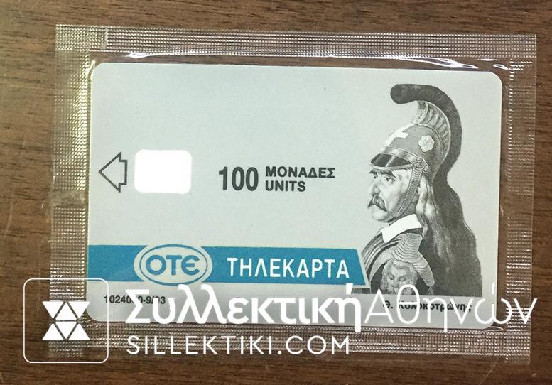 Error with no number and chip