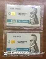 2 Phonecards 1993