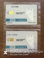 2 Phonecards 1993