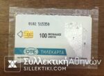 Phonecard 1993