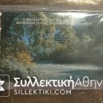 ΤΕΜΠΗ Ο ΚΑΛΟΣ ΚΩΔΙΚΟ΅7/1993 Κλειστή