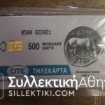 Phonecard 1993