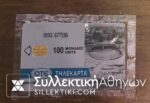 Phonecard 1993