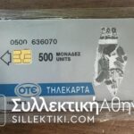 Phonecard 1993