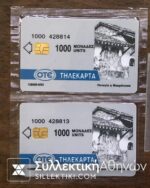 Phonecard 1993 2 Cards