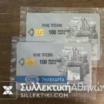 2 Phonecards 1993