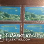 Ναύπλιο και οι 4 κωδικοί κλειστές 6/1993