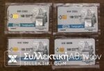 4 Phonecards 1993