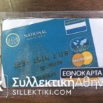 Phonecard 1993