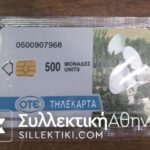 Phonecard 1993
