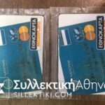 Phonecard 1993