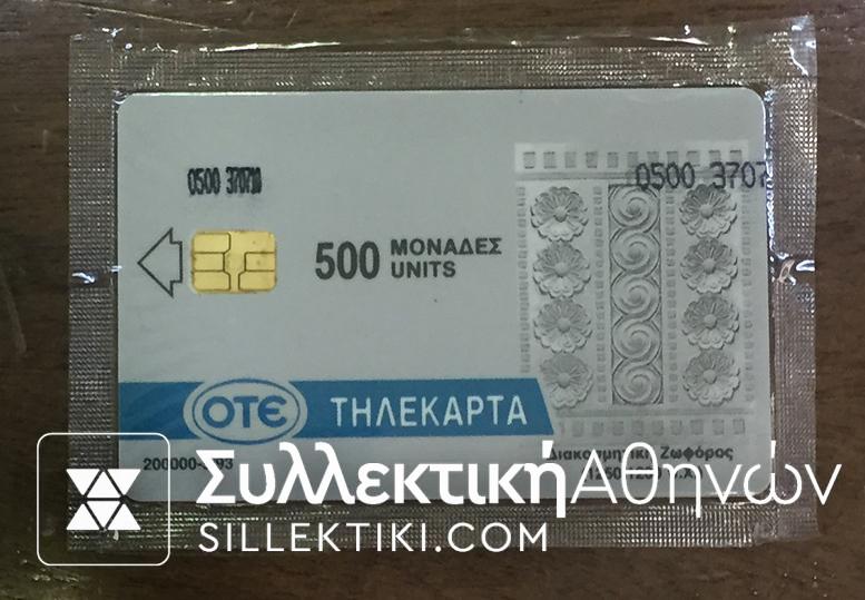 Phonecard 1993 with error