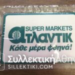 Ατλάντικ - ΟΤΕ καλός κωδικός (Φ1Φ3) 5/1993 κλειστή