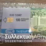 Phonecard 1993