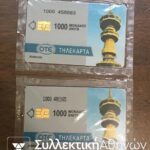 2 Phonecards 1993