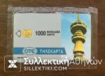 Phonecard 1993 with no code
