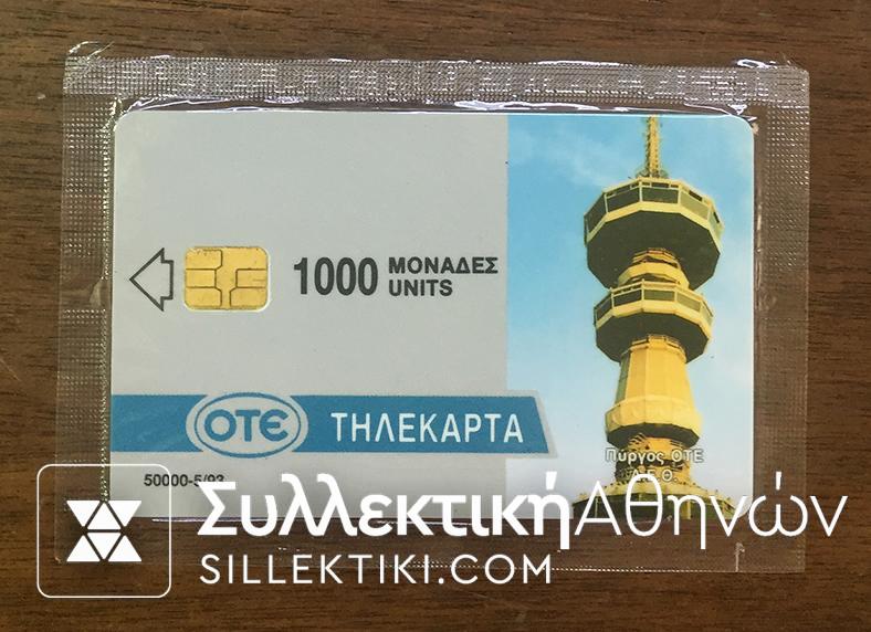 Phonecard 1993 with no code