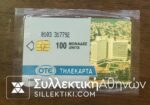 Phonecard 1993