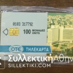 Phonecard 1993