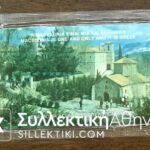Phonecard 1993