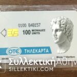 Phonecard 1993