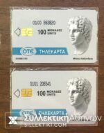 2 Phonecards 1993
