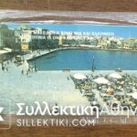 Χανιά 500 μονάδες 4/1993 κλειστή