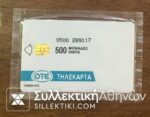 Phonecard 1993