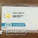 Phonecard 1993