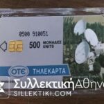 Phonecard 1993