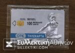 Phonecard 1993