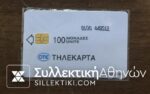 Phonecard 1993