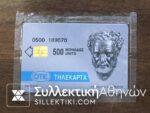 Phonecard 1993