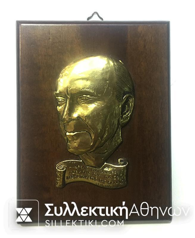 Andreas Papandreou Plaque silver