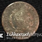 5 Λεπτά 1830 G/VG