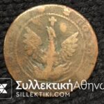 5 Lepta 1830 G VG