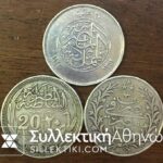 EGYPT 3 X 20 Piastre (1916/17/23) VF