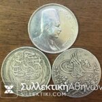 EGYPT 3 X 20 Piastre (1916/17/23) VF