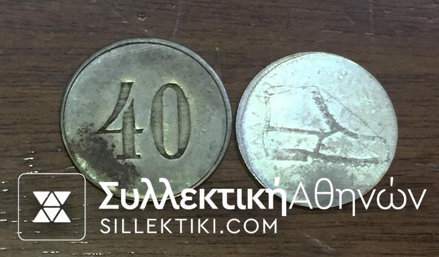 2 Greek Token